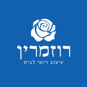 רוזמרין